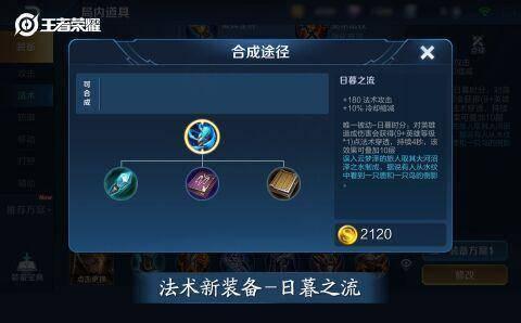 最新王者装备爆料,神秘新装亮相，战力再升级！