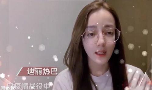 迪丽热巴爆料视频大全集,揭秘明星背后的故事 第1张 迪丽热巴爆料视频大全集,揭秘明星背后的故事 第1张