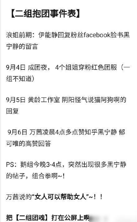 娱乐圈爆料知乎文章完结,揭秘明星背后的故事,大结局揭晓! 第3张 娱乐圈爆料知乎文章完结,揭秘明星背后的故事,大结局揭晓! 第3张