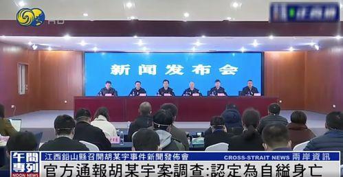 铅山最新爆料事件新闻发布会,新闻发布会揭秘真相与进展