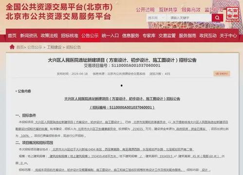 医院最新的爆料信息内容,揭秘医疗行业背后真相  第3张